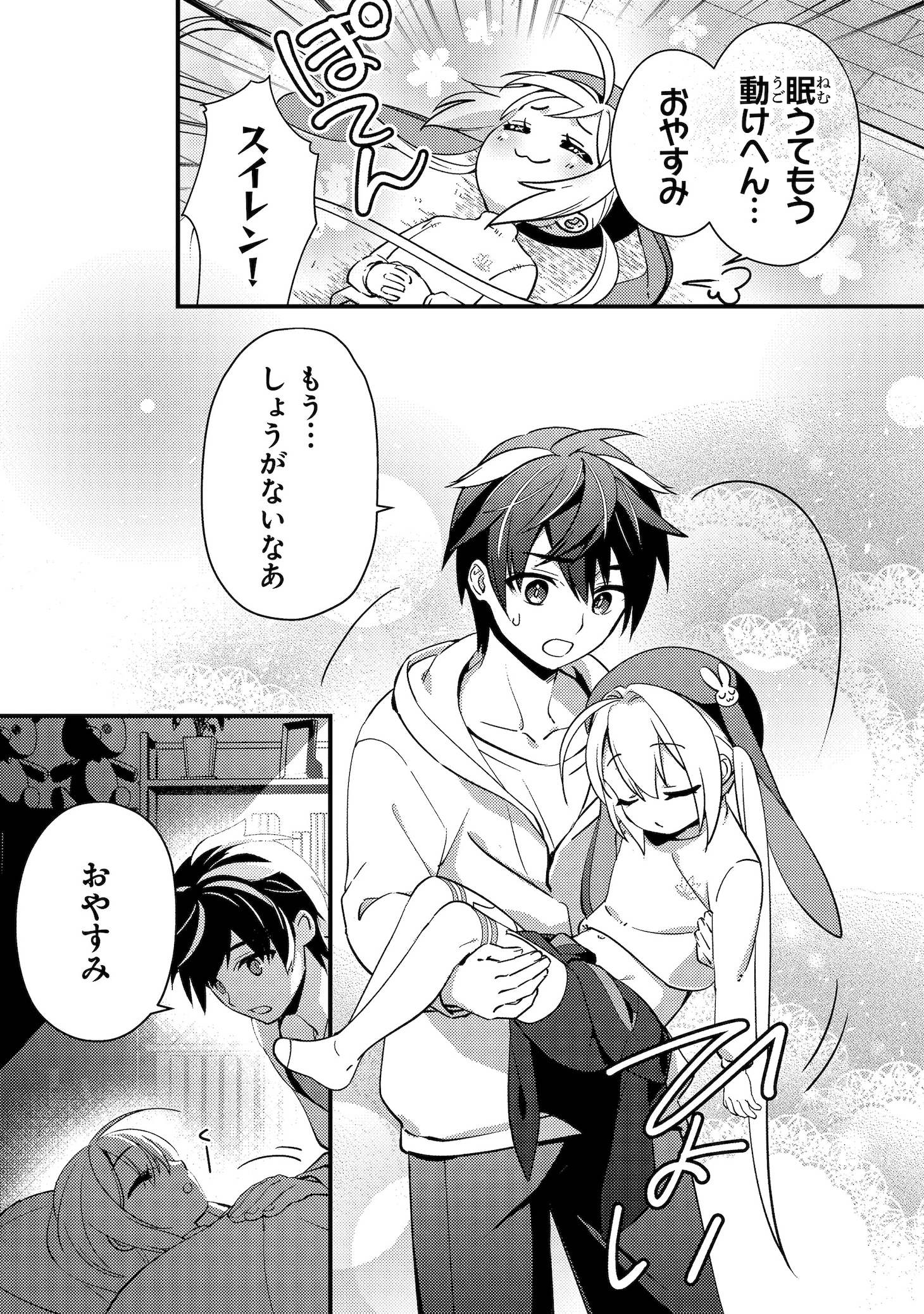 「タマとられちゃったよおおおぉ」より。