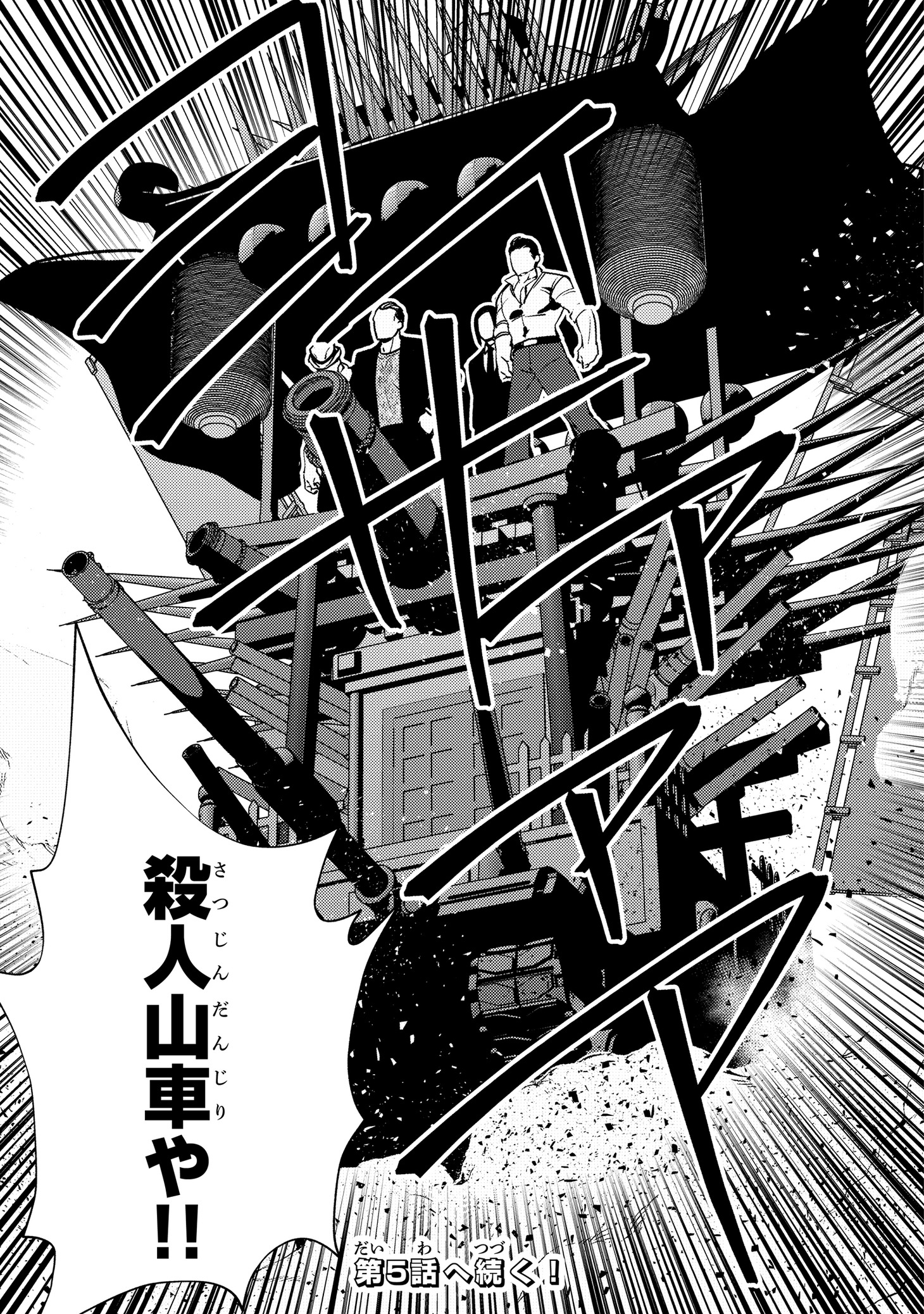 「タマとられちゃったよおおおぉ」より。