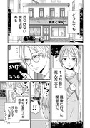 「木暮姉弟のとむらい喫茶」より。