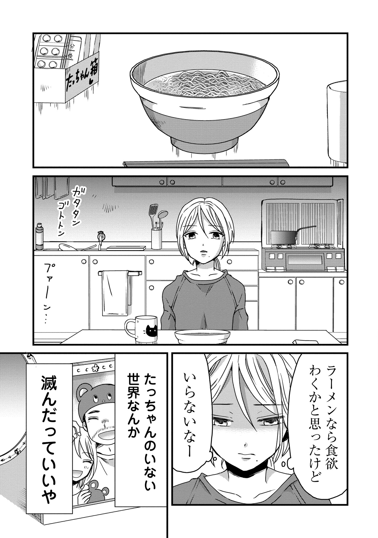 「木暮姉弟のとむらい喫茶」より。