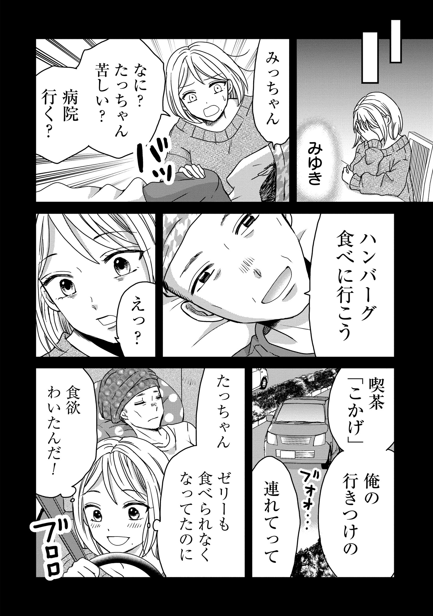 「木暮姉弟のとむらい喫茶」より。