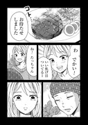 「木暮姉弟のとむらい喫茶」より。