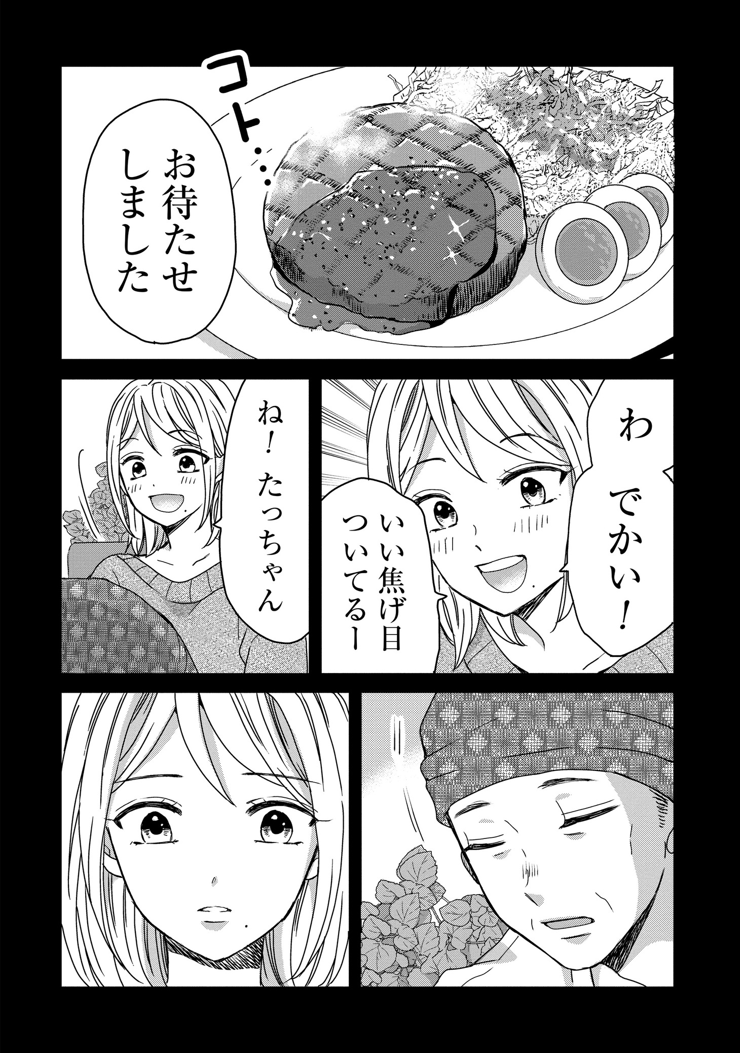 「木暮姉弟のとむらい喫茶」より。