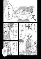 「木暮姉弟のとむらい喫茶」より。