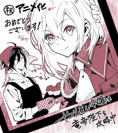 キャラクター原案の藤未都也から届いたメッセージ入りのイラスト。