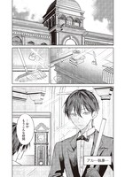 「思春期お坊ちゃんと万能執事」より。