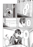 「思春期お坊ちゃんと万能執事」より。