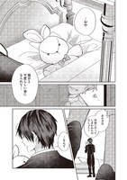 「思春期お坊ちゃんと万能執事」より。