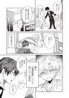 「思春期お坊ちゃんと万能執事」より。