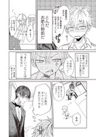 「思春期お坊ちゃんと万能執事」より。