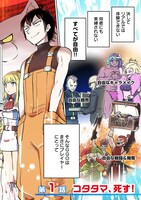 「ギスギスオンライン」第1話より。