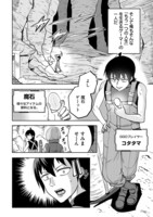 「ギスギスオンライン」第1話より。