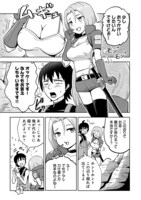 「ギスギスオンライン」第1話より。