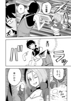 「ギスギスオンライン」第1話より。