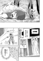 「ギスギスオンライン」第1話より。