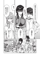 「あなた達それでも先生ですかっ！」第1話より。