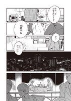 「在宅ワークもふたりでいれば」より。