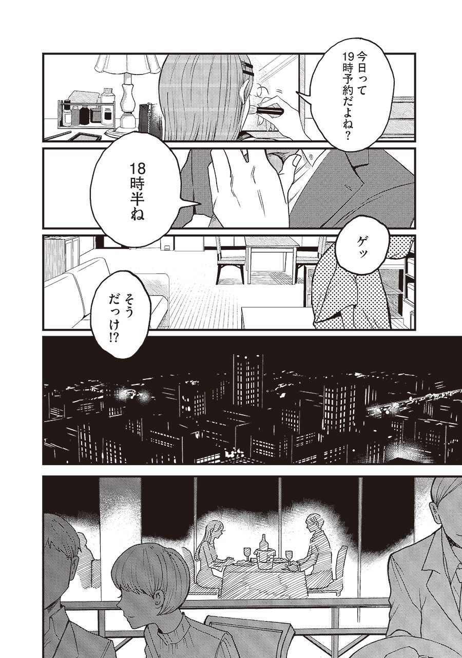 「在宅ワークもふたりでいれば」より。