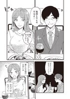 「在宅ワークもふたりでいれば」より。