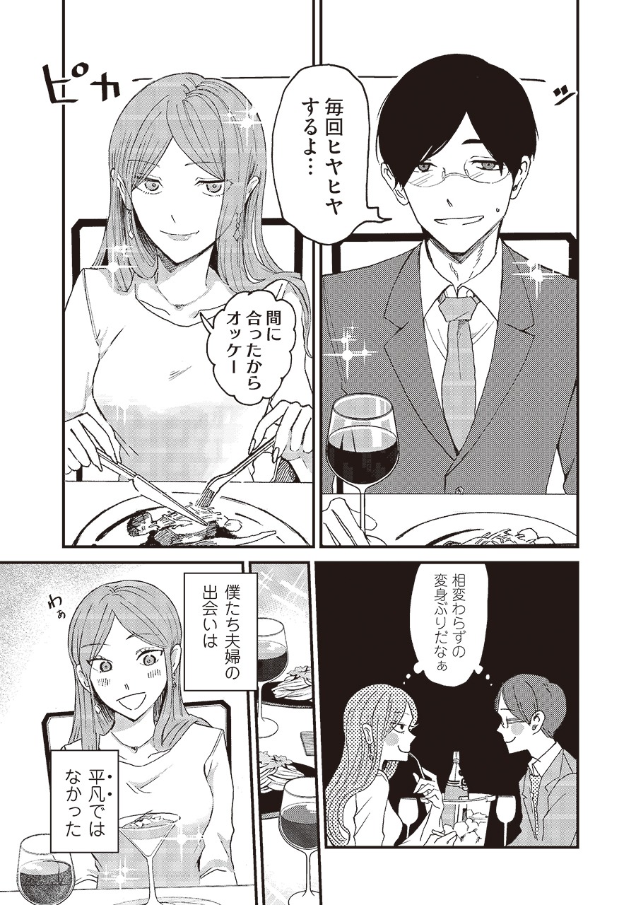 「在宅ワークもふたりでいれば」より。