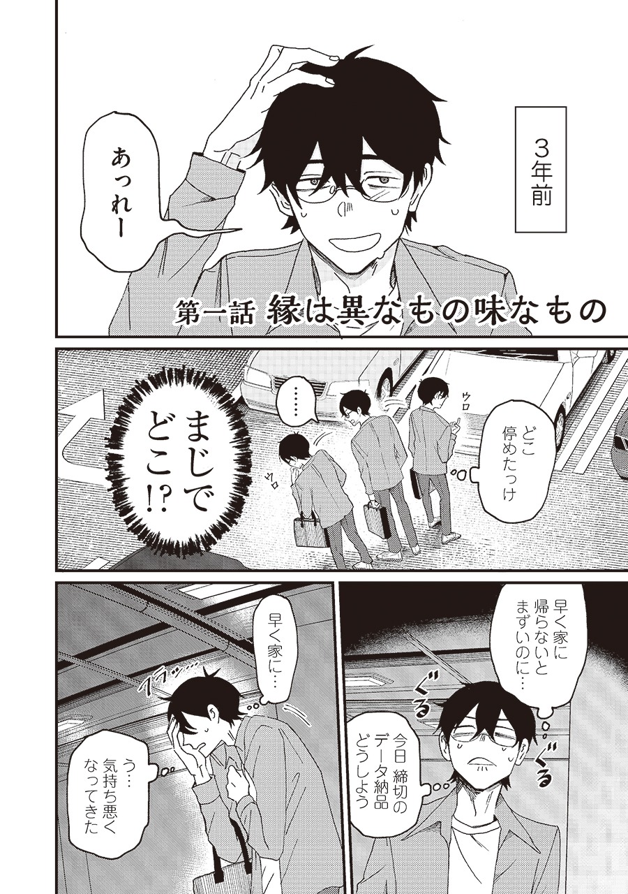 「在宅ワークもふたりでいれば」より。