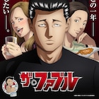 アニメ「ザ・ファブル」明役は興津和幸!沢城みゆき、花澤香菜、大塚明夫ら声優発表