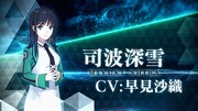 司波深雪キャラクターPVのサムネイル。