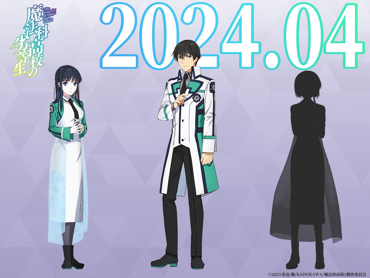 魔法科高校の劣等生」深雪のキャラPV、魔法科高校の入学試験受けられる