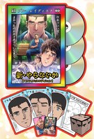 「新・やらないか」アルティメットエディション