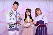左からみやぞん、長縄まりあ、種崎敦美。