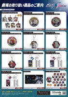 劇場で追加販売されるグッズたち。