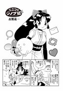 「ニニンがシノブ伝ぷらす」3巻より。