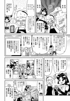 「ニニンがシノブ伝ぷらす」3巻より。