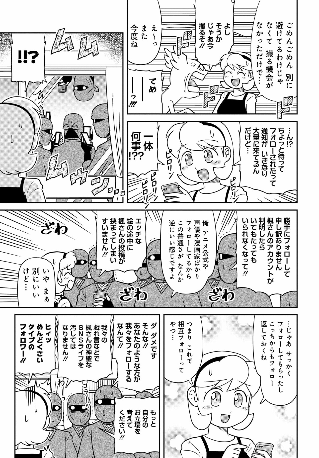 ニニンがシノブ伝ぷらす」3巻より。 - 「ニニンがシノブ伝」厳選シーン