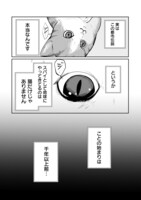 「ちくわ戦記～おれのカワイイで地球侵略～」より。