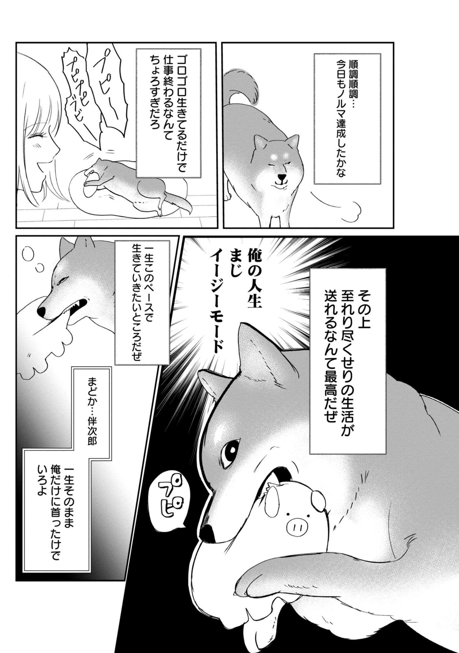「ちくわ戦記～おれのカワイイで地球侵略～」より。