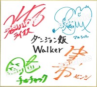 キャストの直筆寄せ書きサイン色紙。