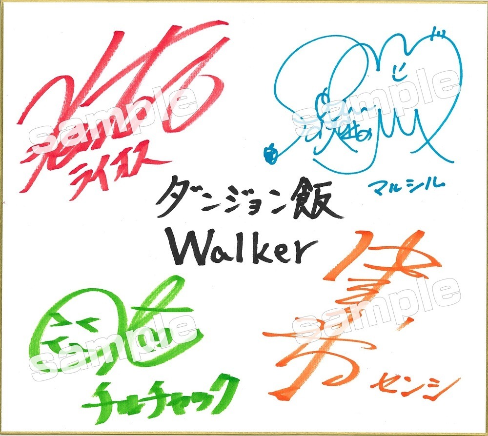 キャストの直筆寄せ書きサイン色紙。