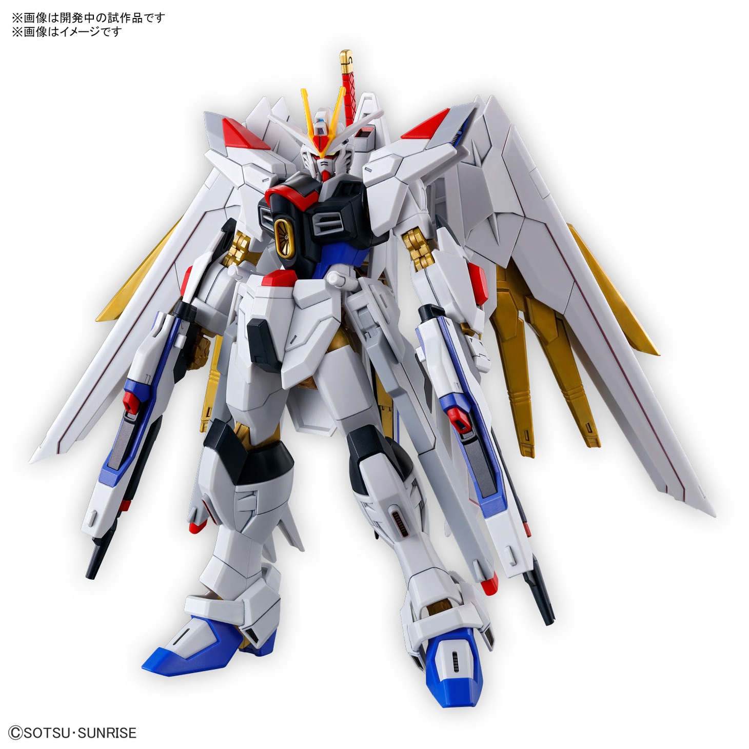 「HG 1/144 マイティーストライクフリーダムガンダム」