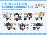 「『呪術廻戦 懐玉・玉折×サンリオキャラクターズ』POP UP STORE」ビジュアル