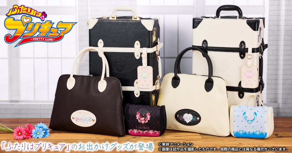 「ふたりはプリキュア」お出かけグッズの告知画像。