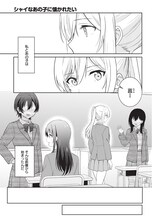 千葉らき「シャイなあの子に懐かれたい」より。