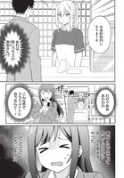 千葉らき「シャイなあの子に懐かれたい」より。