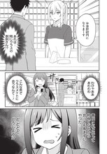 千葉らき「シャイなあの子に懐かれたい」より。