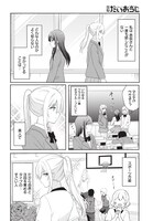 千葉らき「シャイなあの子に懐かれたい」より。