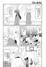 千葉らき「シャイなあの子に懐かれたい」より。