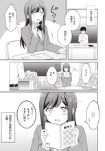 千葉らき「シャイなあの子に懐かれたい」より。