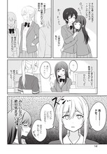 千葉らき「シャイなあの子に懐かれたい」より。