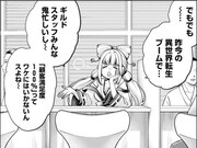 「異世界マッチングギルド～死合わせな異世界転生、ご提案します～」中面ページ