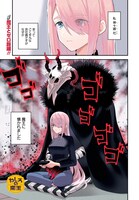 黒田bb「やしろの魔王」より。